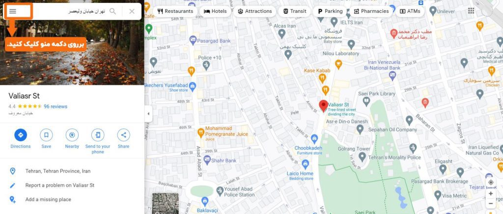 چگونه مکان کسب و کارمان را در گوگل مپ ثبت کنیم؟